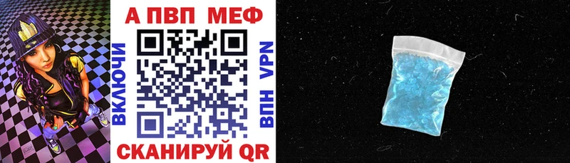 Alpha-PVP кристаллы Алейск