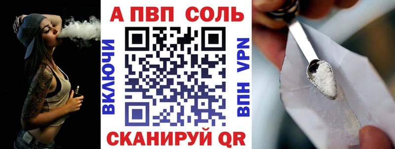 Alfa_PVP кристаллы  Алейск 