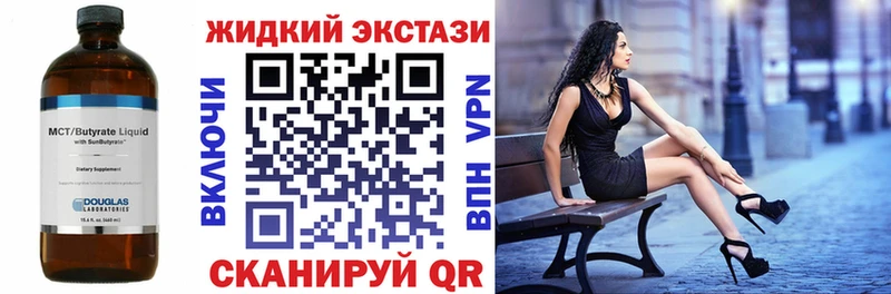 Бутират BDO  blacksprut ONION  Алейск 