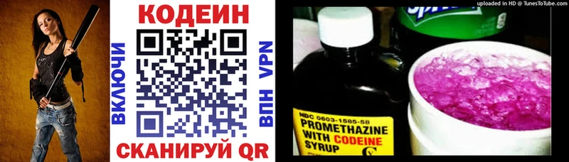 где найти наркотики Алейск Кодеиновый сироп Lean Purple Drank