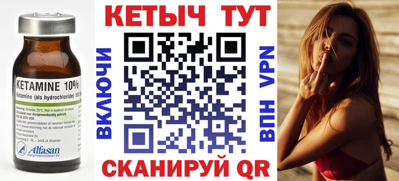 Кетамин ketamine  Алейск 