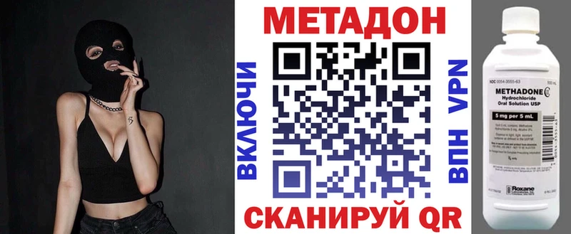 Метадон белоснежный  Алейск 